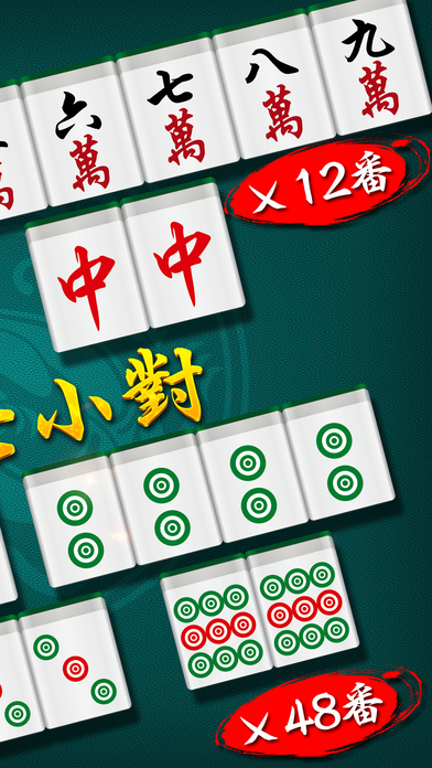 麻将全集