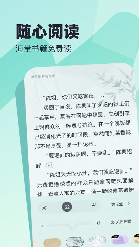 蛮多小说app