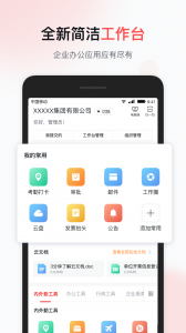 移动彩云app
