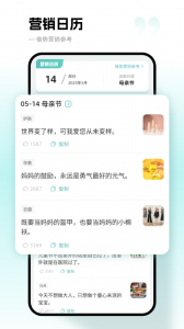 文案狗app