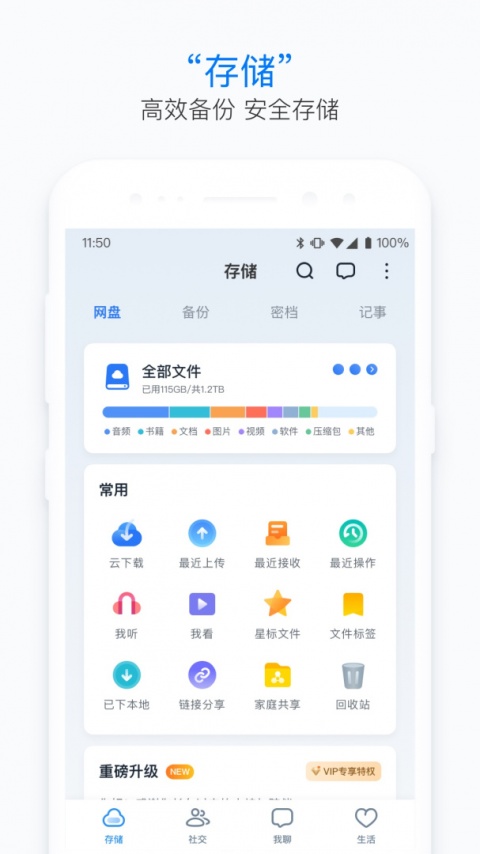 115生活app