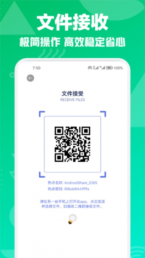 vivo互传app