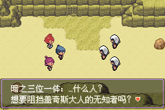 《口袋妖怪漆黑的魅影》5.0图文攻略