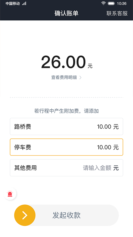 双创司机