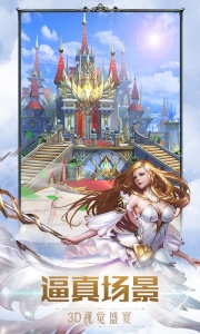 奇迹之剑正版手游