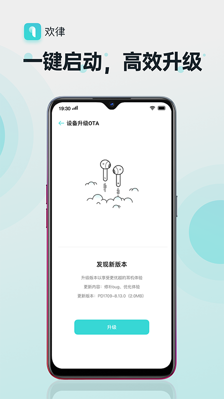欢律app