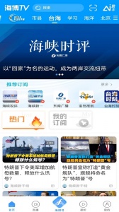 海博TV手机客户端