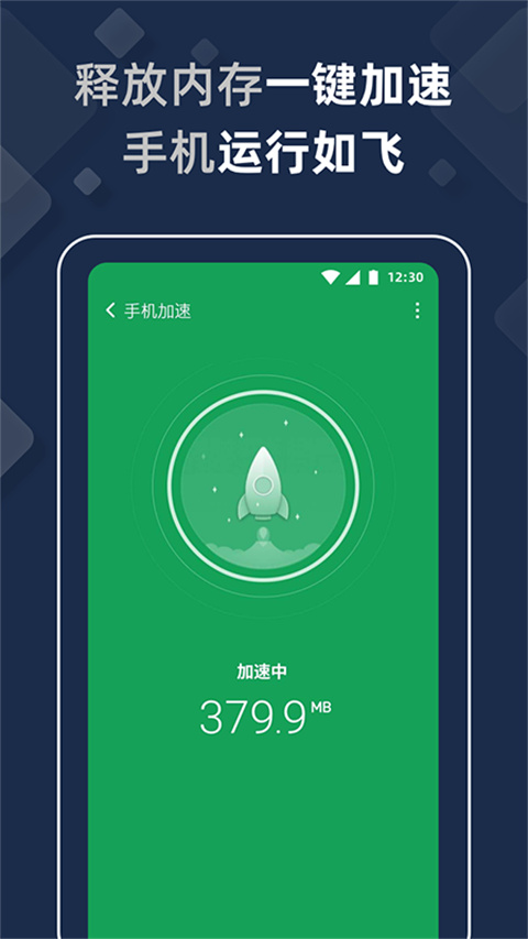 猎豹清理大师极速版