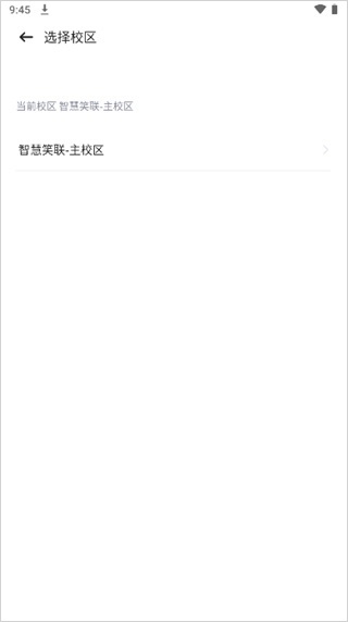 智慧笑联最新版