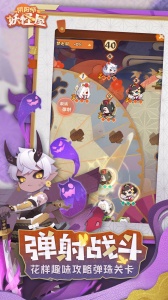 阴阳师妖怪屋官方版