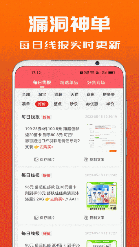 吉象优选