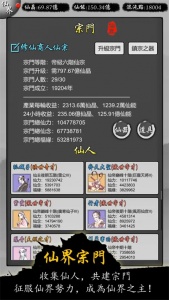 修仙商人模拟器无限功德版