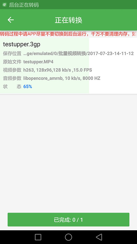 批量视频转换
