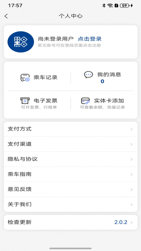 一应黔行app