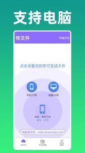 手机克隆专家app