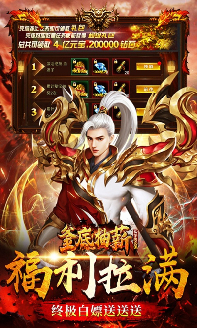釜底抽薪卡牌版