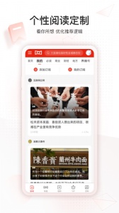 界面新闻app