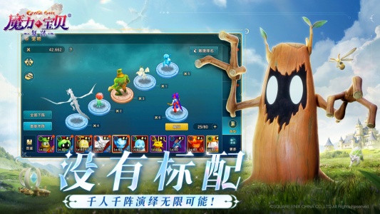 魔力宝贝：复兴