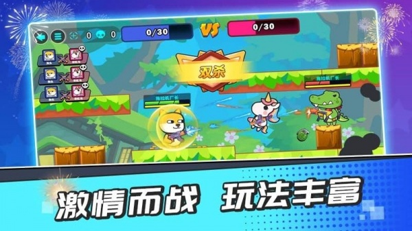 疯狂大乱斗