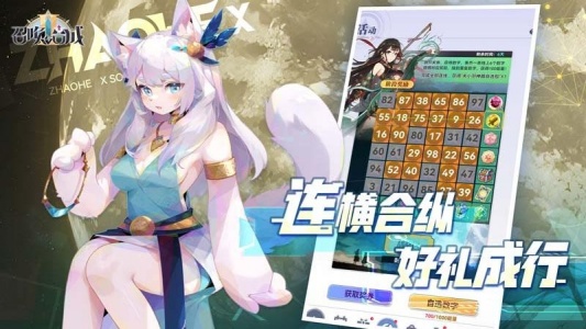 召唤与合成2官方正版