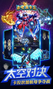 去吧皮卡丘百度版