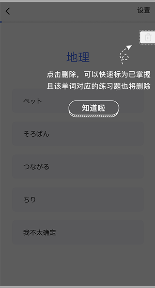 日语单词app