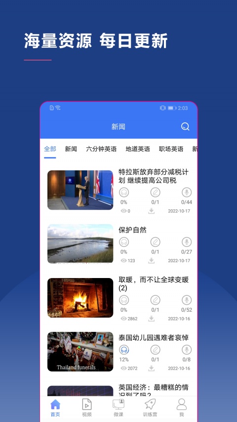 BBE英语app