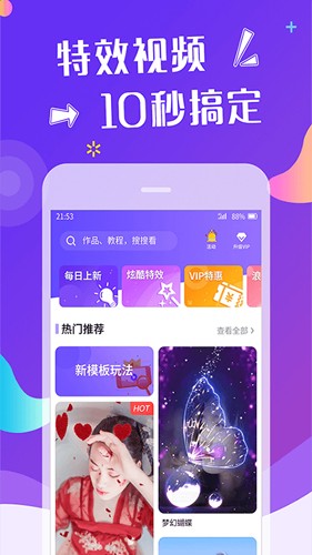 卡点视频