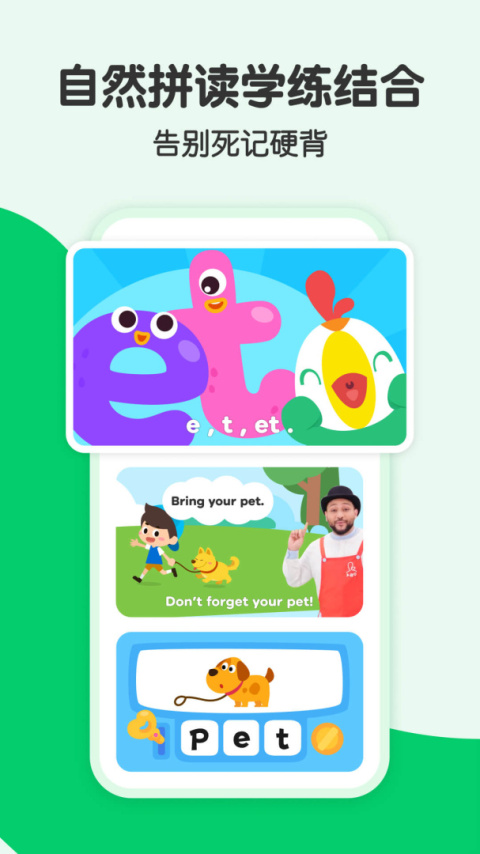 叽里呱啦app