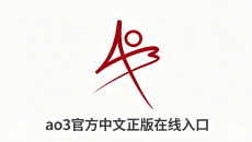 ao3官方中文正版在线入口 ao3网页版链接怎么打开