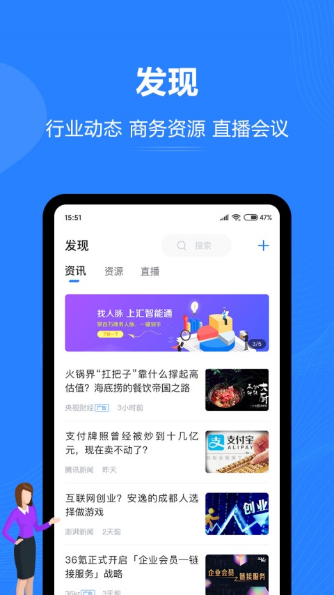 汇智能通