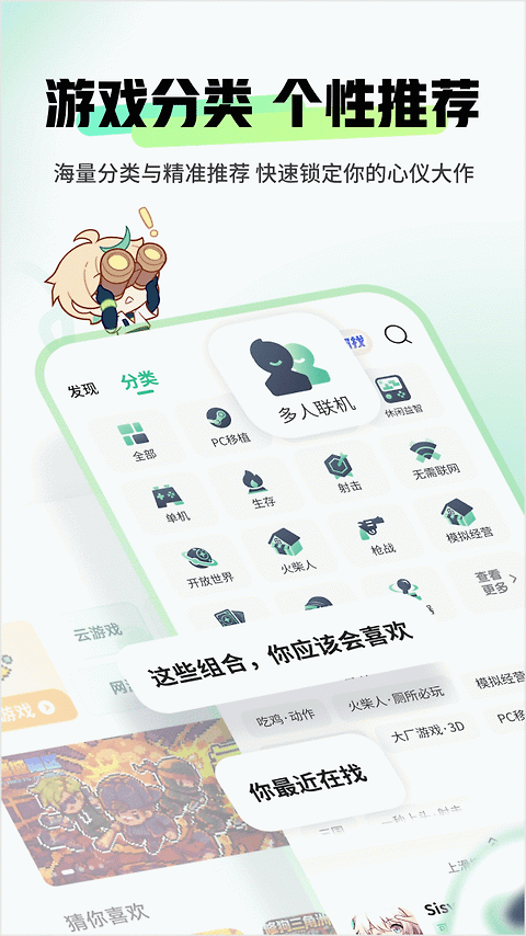 4399游戏盒免费版