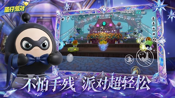 蛋仔派对腾讯版