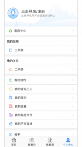 长沙资规不动产app