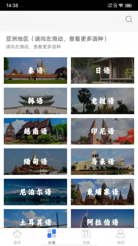 世图粤读app