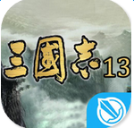三国志13移植版