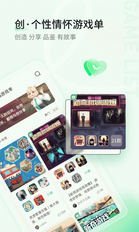 好游快爆app官方版