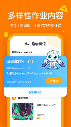 趣学英语