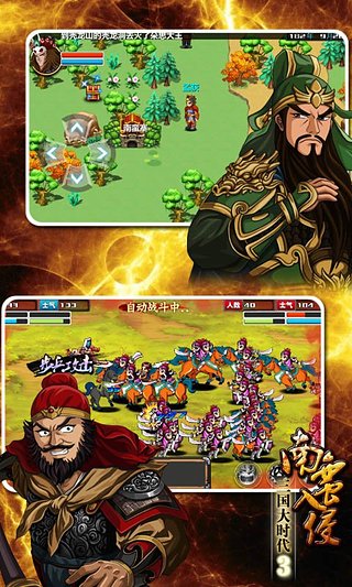 三国大时代3上帝模式