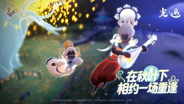 光遇2026最新版