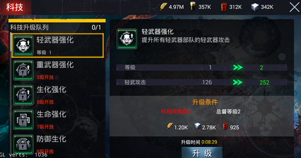 生化围城手游官方版