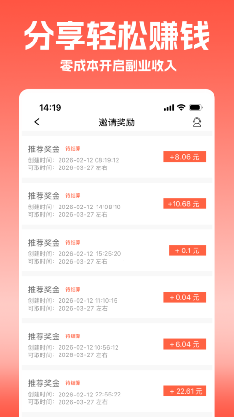 惠购网app