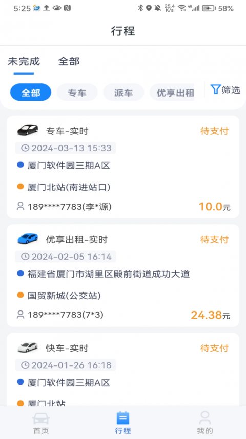掌上行