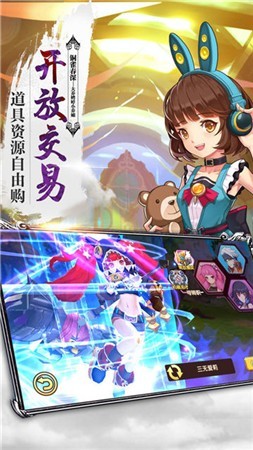 风暴奇兵vivo渠道服