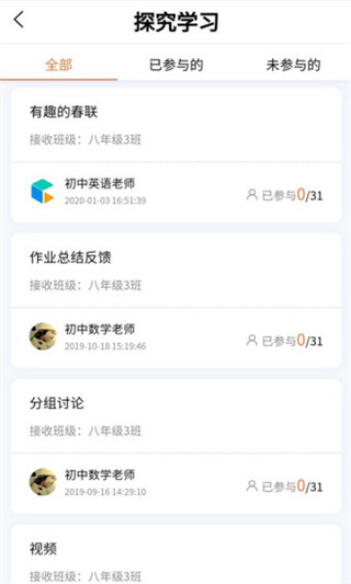 C30学生端app