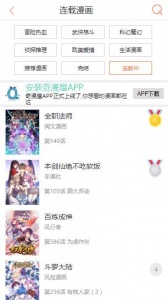 奇漫屋官方免费版