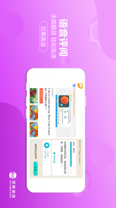 贝果英语app官方版