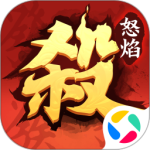 怒焰三国杀九游版