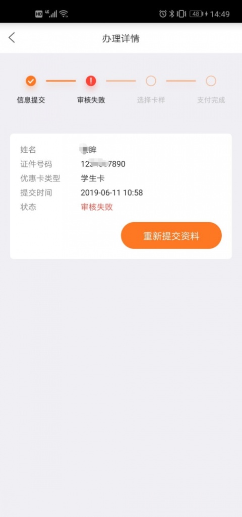 e通卡app