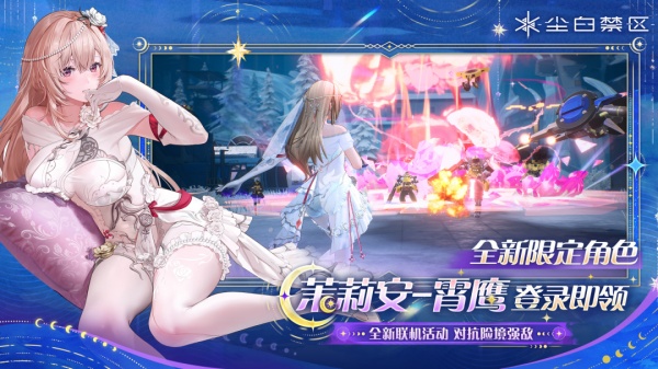 尘白禁区2023